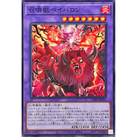 召喚獣ベイバロン[CORI-031]【ノーマル】