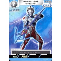 ウルトラマンゼット　ゼットランスアロー [BP01-078]【C】