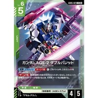 GD05-021 ガンダムAGE-2 ダブルバレット (R)