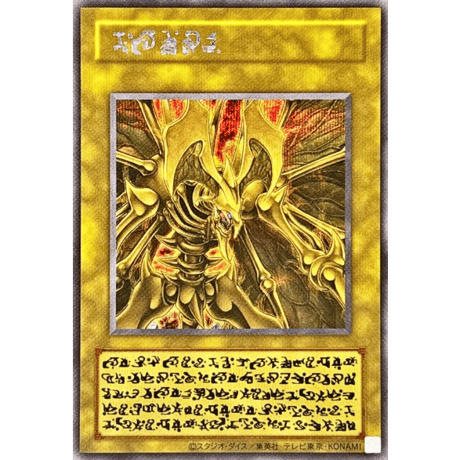 遊戯王 降雷皇ハモン プリシク ラーイエロー 遊戯王 降雷皇ハモン ラー