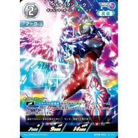 ◆ ウルトラマンアーク ギャラクサーオーバー・ザ・トップ [BP08-059]【RRR】