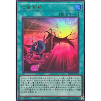 七皇昇格[BETB-S12]【ウルトラレア】