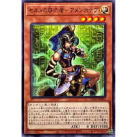 セネトの啓示者アメンホテプ [DBGV-002]【ノーマル】
