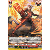DZ-BT16/024 ドラグリッター ミスバーフ【RR】