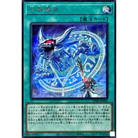 召喚魔術[CORI-S03]【シークレットレア】