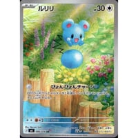 ◆ M6-086 ルリリ (AR)