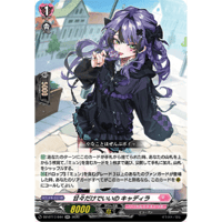 DZ-BT17/044 甘々だけでいいの キャディラ【RR】