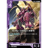 GD05-060 ガンダム・フラウロス（流星号） (U)