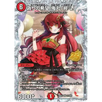 DM 26RP3 - STD秘09 偽りの希望 鬼丸「終斗」 ( STD秘 )