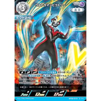 ◆ ウルトラマンビクトリー [BP08-019]【RRR】