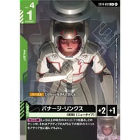ST14-012 (C+) バナージ・リンクス