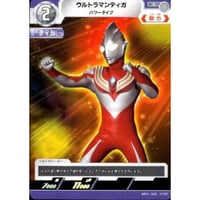 ウルトラマンティガ　パワータイプ [BP01-005]【C】