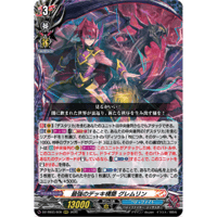 DZ-TB03/009 最強のデッキ構築 グレムリン【RRR】