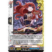 DZ-TB03/043 魔王の傀儡 テルミ【RR】