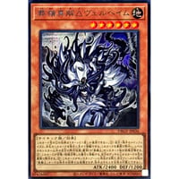 葬嶺異解△ヴェルヘイム [DBGV-036]【シークレットレア】