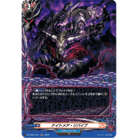 DZ-TB03/037 ナイトメア・リバイブ【RR】