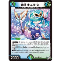 DM 26RP3 - 50 妖精 キユリ-2 ( U )