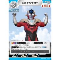 ◆ ウルトラマンタイタス  [BP08-046]【U】