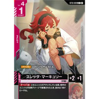 ST13-012 (C+) スレッタ・マーキュリー