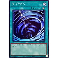 サイクロン [UT01-049]【スーパーレア】