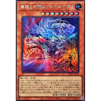 無限と有限のアルス＝マグナ[BETB-018]【シークレットレア】