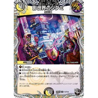 DM 26RP3 - T04 影世界のシクミ ( T )