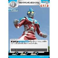 ◆ ウルトラマンギンガストリウム [BP08-013]【U】