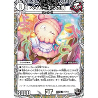 DM 26RP3 - T01 ベイビーポンの助 ( T )