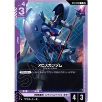 ST11-010 (C) アビスガンダム