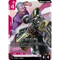 ◆ GD05-036 クーロンガンダム  (LK)
