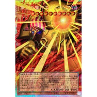 業火の魔神エクゾディア 【PSオーバーフレーム】