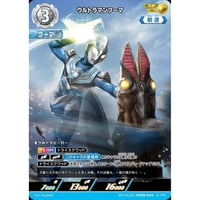 ◆ ウルトラマンフーマ [BP08-AP10]【AP】