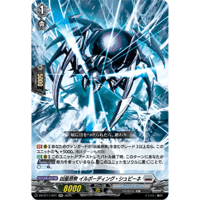 DZ-BT17/031 凶星昂衆 イルボーディング・シュピーネ【RR】