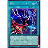 幽合−ゴースト・フュージョン [UT01-047]【シークレットレア】