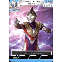 ウルトラマントリガー　マルチタイプ [BP01-083]【C】