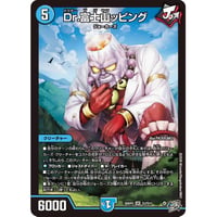 ◆DM 26RP3 - S03 Dr.富士山ッピング ( SR )