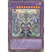 超越召喚獣アイオーン[CORI-033]【アルティメットレア】