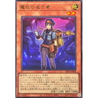 魔救の追求者[BETB-S08]【ウルトラレア】