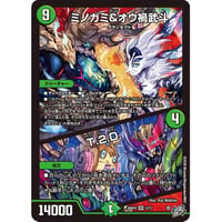 ◆DM 26RP3 - 4 ミノガミ＆オウ禍武斗/T.2.D. ( VR )