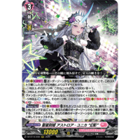 DZ-BT16/018 聖星刻姫 アストロア=ユニカ “幻影”【RRR】