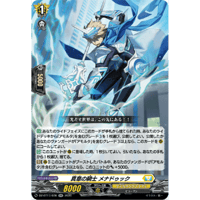DZ-BT17/036 真意の騎士 メナドゥック【RR】