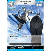 ◆ ウルトラマンブル アクア [BP08-030]【R】