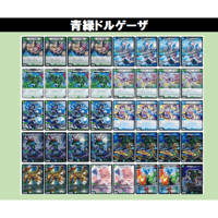◆DMデッキ販売 　青緑ドルゲーザ