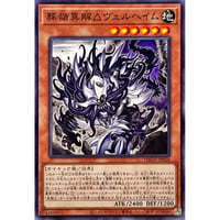 葬嶺異解△ヴェルヘイム [DBGV-036]【ノーマル】