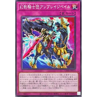 幻影騎士団アンブレイジベイル[CORI-073]【ノーマル】