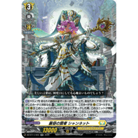 DZ-BT17/033 麗容の賢者 シャンネット【RR】