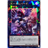 トーテムバード [UT01-041]【コレクターズレア】