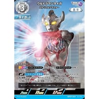 ウルトラマンタイガ ストリウムブラスター [BP07-031]【RRR】
