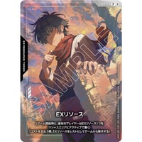 ★ EXRP-015 EXリソース（刹那・F・セイエイ）