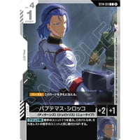 ST14-011 (C) パプテマス・シロッコ